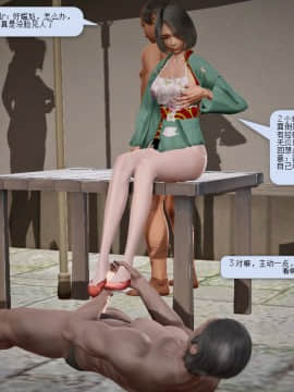 [3D]诛仙荡魔志 01-41_0406