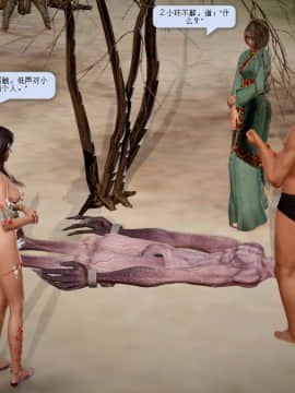 [3D]诛仙荡魔志 01-41_0452