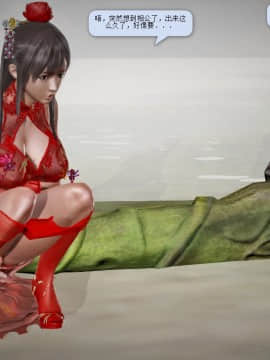 [3D]诛仙荡魔志 01-41_0493