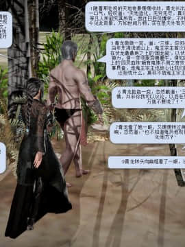 [3D]诛仙荡魔志 01-41_0495