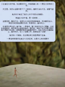 [3D]诛仙荡魔志 01-41_0501