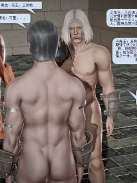[3D]诛仙荡魔志 01-41_0601