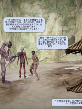 [3D]诛仙荡魔志 01-41_0633