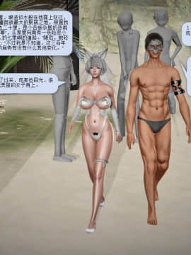 [3D]诛仙荡魔志 01-41_0702