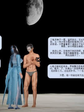 [3D]诛仙荡魔志 01-41_0726