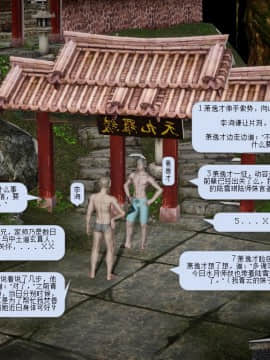 [3D]诛仙荡魔志 01-41_0988