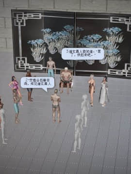 [3D]诛仙荡魔志 01-41_0989