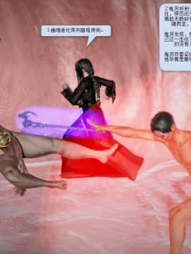 [3D]诛仙荡魔志 01-41_1020