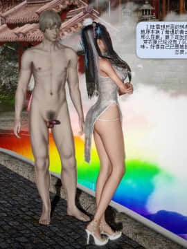 [3D]诛仙荡魔志 01-41_1033