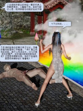 [3D]诛仙荡魔志 01-41_1039