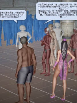 [3D]诛仙荡魔志 01-41_1079