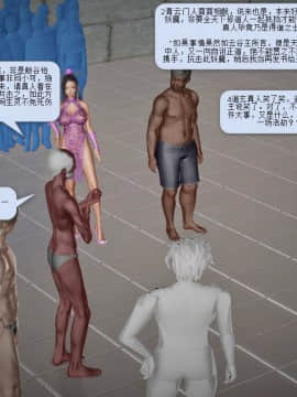 [3D]诛仙荡魔志 01-41_1080