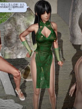 [3D]诛仙荡魔志 01-41_1154