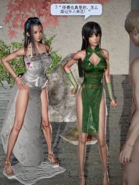 [3D]诛仙荡魔志 01-41_1156