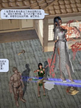 [3D]诛仙荡魔志 01-41_1157