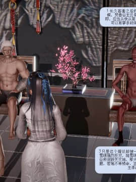 [3D]诛仙荡魔志 01-41_1160