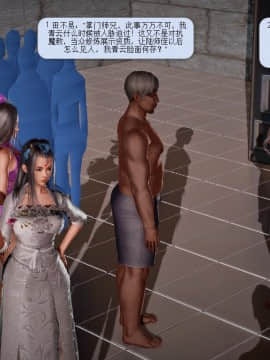 [3D]诛仙荡魔志 01-41_1164