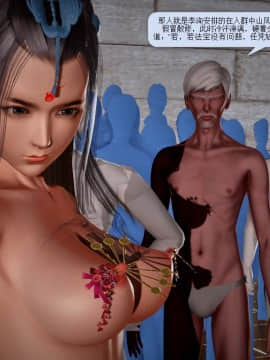 [3D]诛仙荡魔志 01-41_1183
