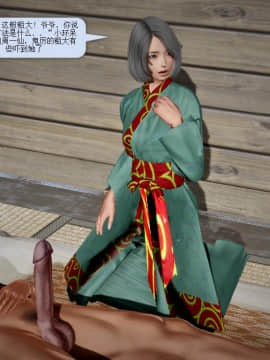 [3D]诛仙荡魔志 01-41_1478