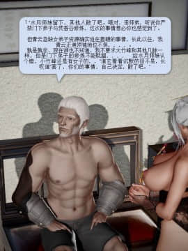 [3D]诛仙荡魔志 01-41_1501