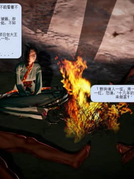 [3D]诛仙荡魔志 01-41_1510