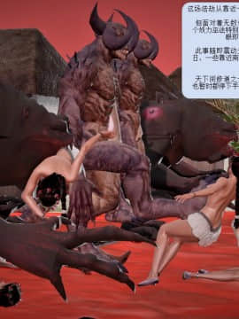 [3D]诛仙荡魔志 01-41_1522