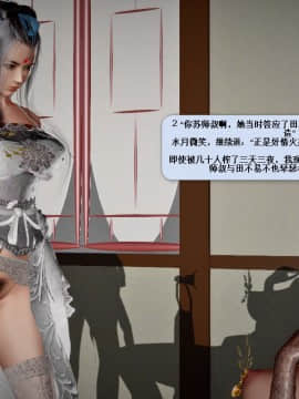 [3D]诛仙荡魔志 01-41_1642