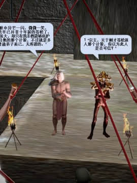 [3D]诛仙荡魔志 01-41_1808