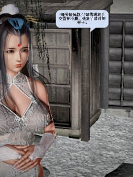 [3D]诛仙荡魔志 01-41_1838
