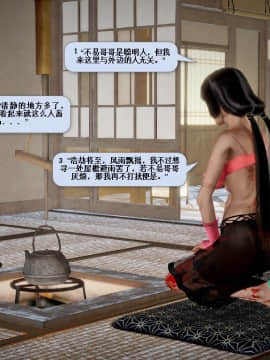 [3D]诛仙荡魔志 01-41_2197