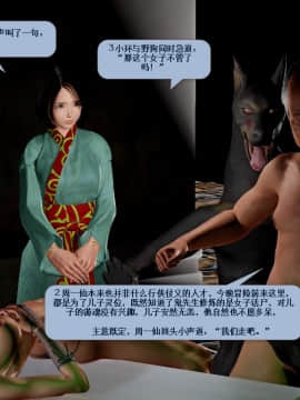 [3D]诛仙荡魔志 01-41_2404