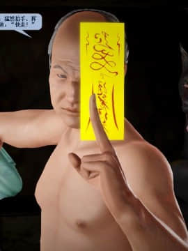 [3D]诛仙荡魔志 01-41_2407