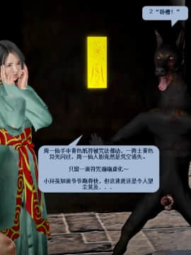 [3D]诛仙荡魔志 01-41_2409