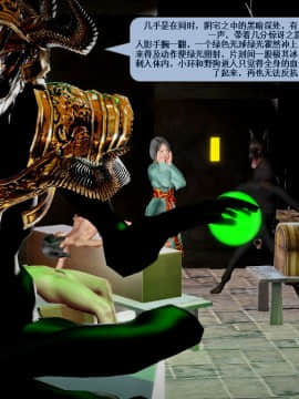 [3D]诛仙荡魔志 01-41_2410