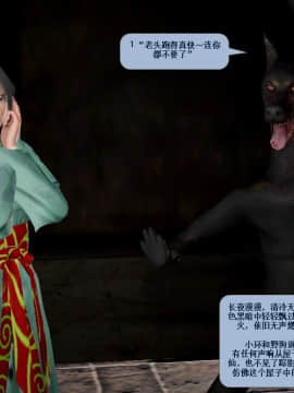 [3D]诛仙荡魔志 01-41_2411