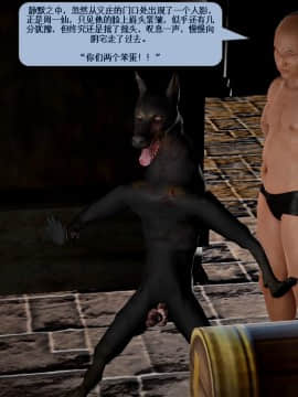 [3D]诛仙荡魔志 01-41_2412