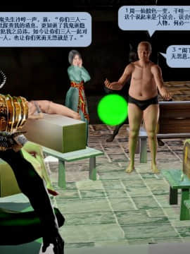 [3D]诛仙荡魔志 01-41_2415