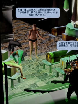 [3D]诛仙荡魔志 01-41_2417