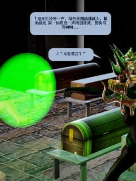 [3D]诛仙荡魔志 01-41_2420