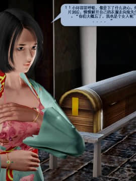 [3D]诛仙荡魔志 01-41_2421