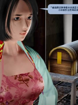 [3D]诛仙荡魔志 01-41_2423