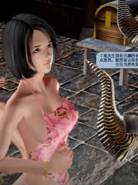 [3D]诛仙荡魔志 01-41_2438