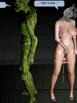 [3D]诛仙荡魔志 01-41_2499