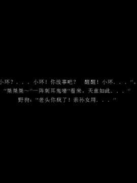[3D]诛仙荡魔志 01-41_2516