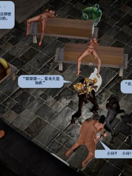[3D]诛仙荡魔志 01-41_2524