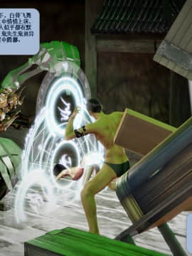 [3D]诛仙荡魔志 01-41_2552