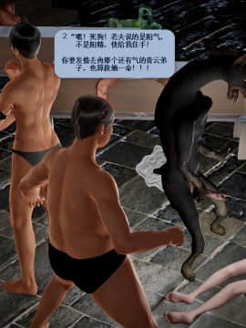 [3D]诛仙荡魔志 01-41_2558