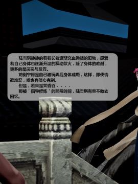 [3D]诛仙荡魔志 01-41_2725