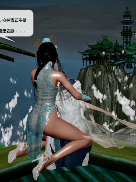 [3D]诛仙荡魔志 01-41_2785