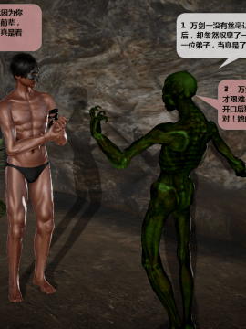 [3D]诛仙荡魔志 01-41_2978